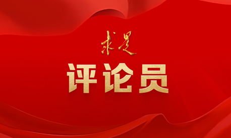 高舉偉大旗幟 創(chuàng)造新的偉業(yè)