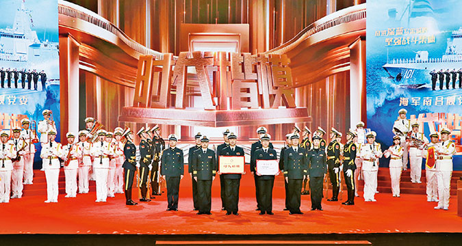 海軍南昌艦黨委：奮進(jìn)深藍(lán)寫忠誠(chéng)的堅(jiān)強(qiáng)戰(zhàn)斗集體